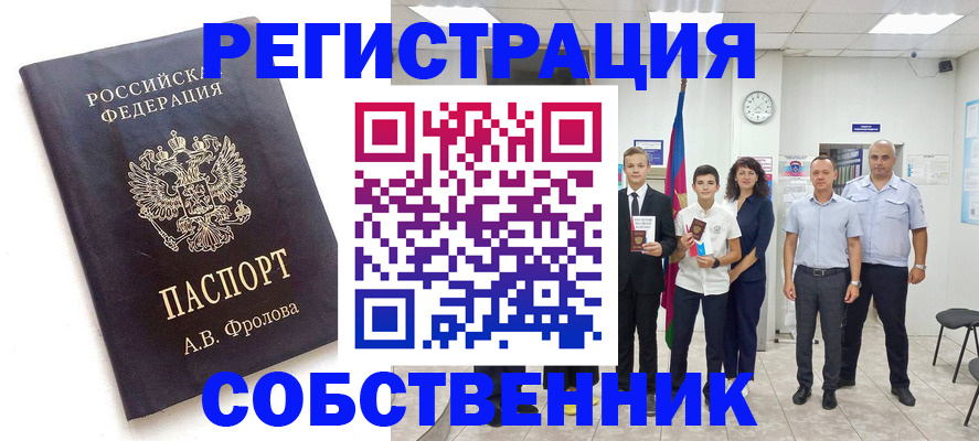 временная регистрация недорого в Красноуральске