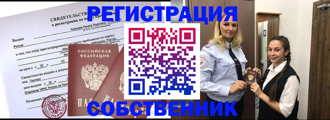 прописка иностранных граждан в Красноуральске