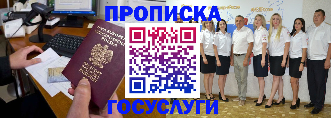 временная регистрация адрес в Красноуральске